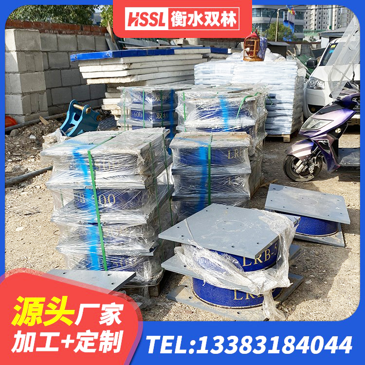 龙岗区高阻尼叠层橡胶隔震支座 龙岗区大型减震支座源头工厂 龙岗区LNR900橡胶隔震支座 龙岗区建筑工程用隔震支座源头工厂 - 第4张